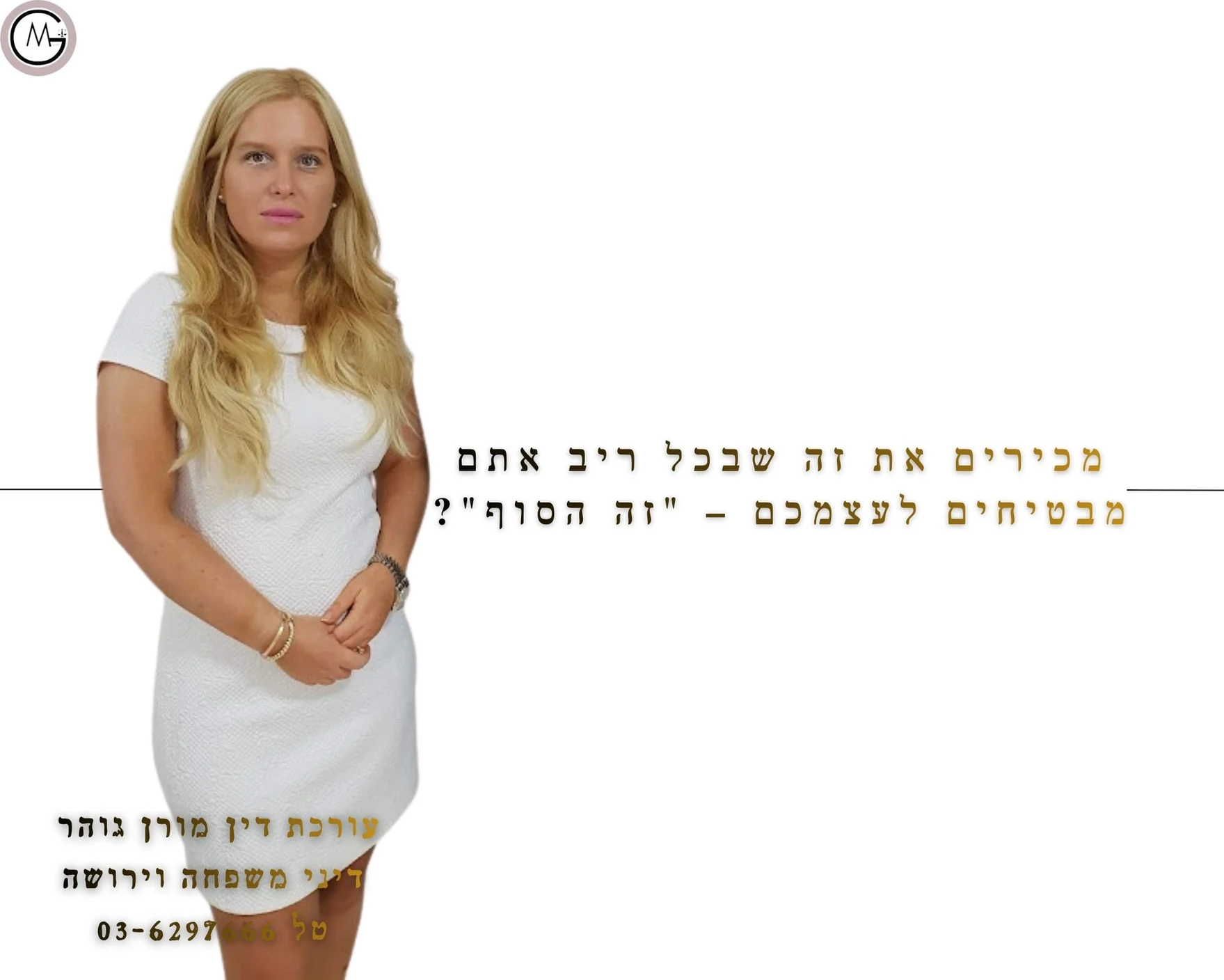 עורכת דין לענייני משפחה