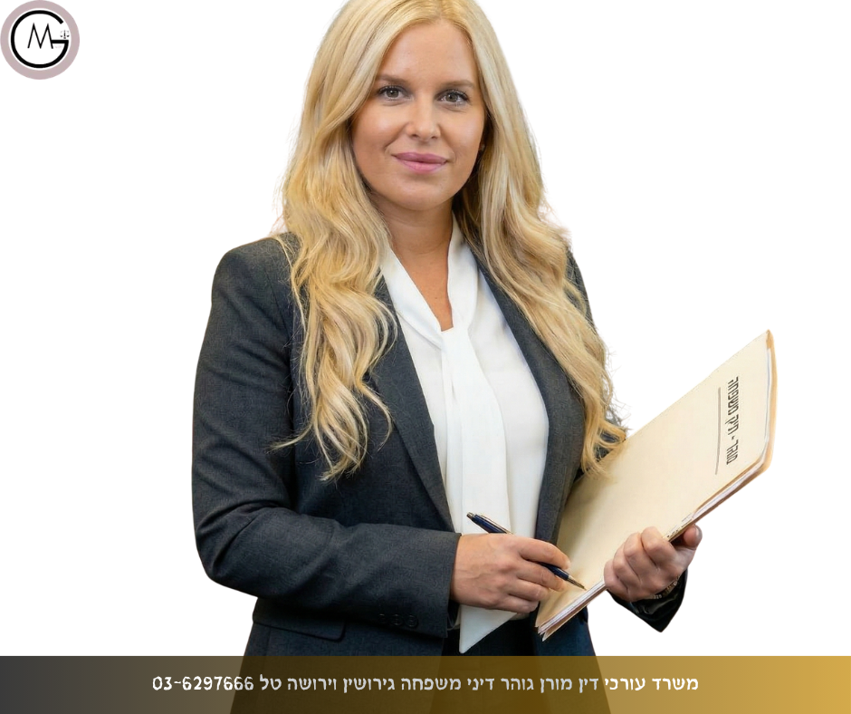 עורך דין גירושין בראשון לציון