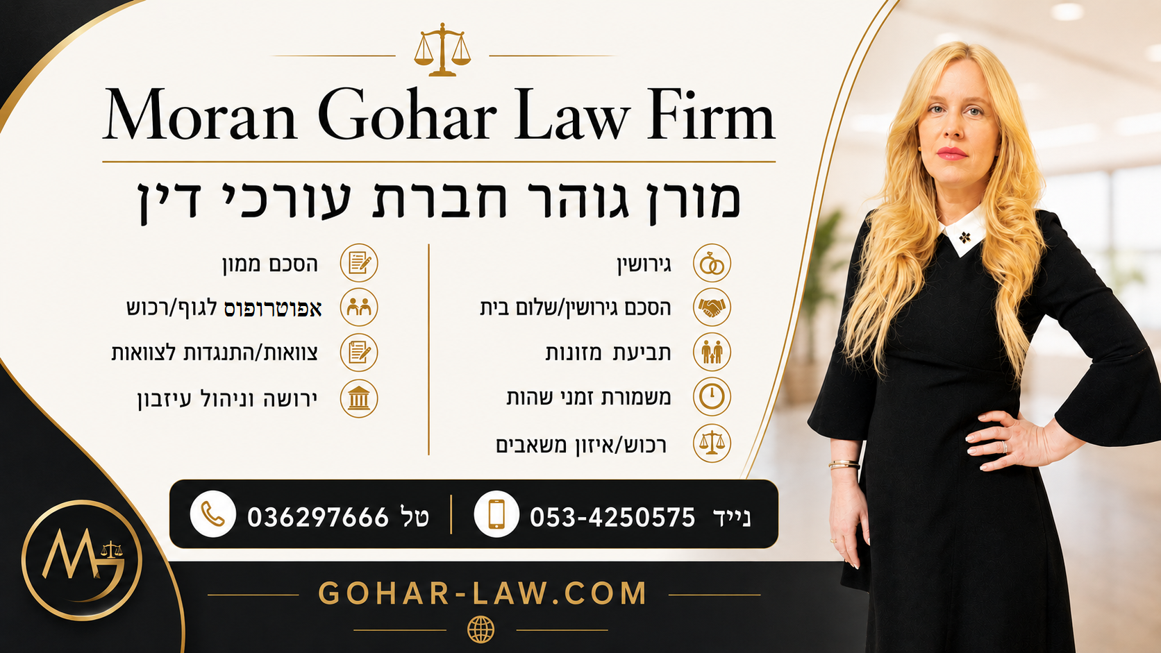 עורכת דין לגירושין הכי טובה בארץ - divorce/blog עורכת דין לענייני משפחה